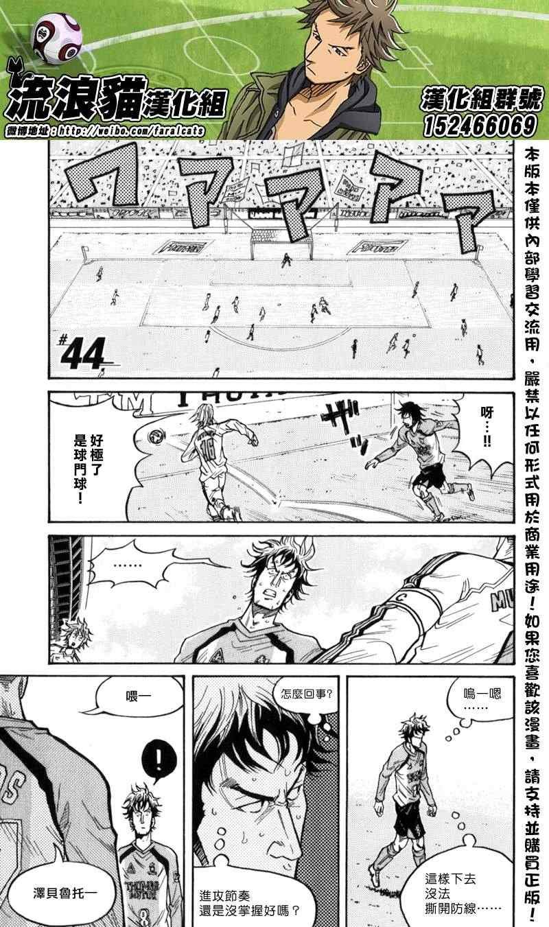 第44话