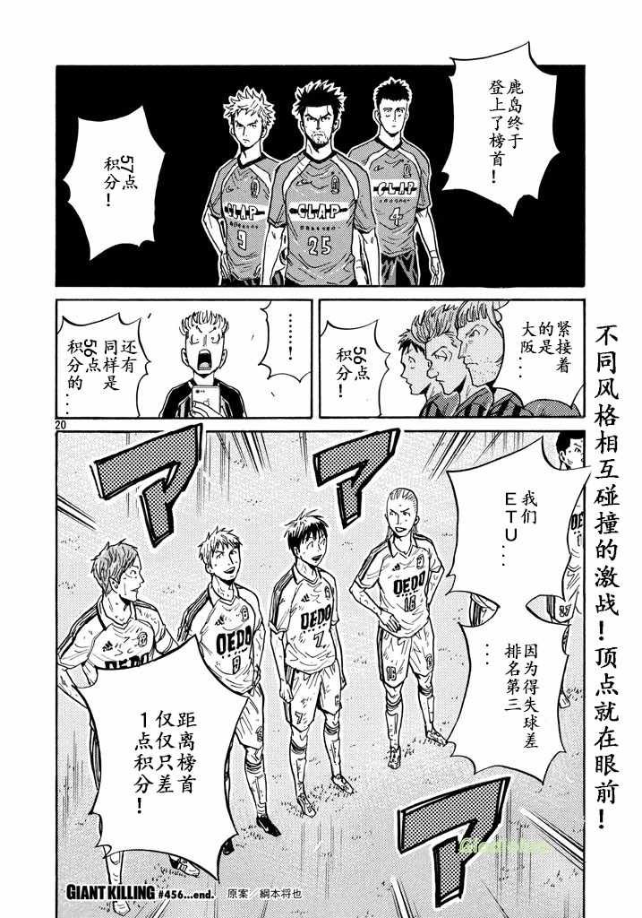 第456话