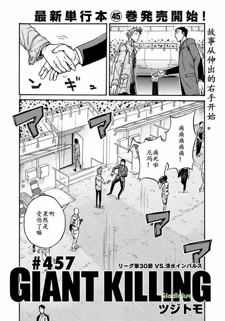 第457话