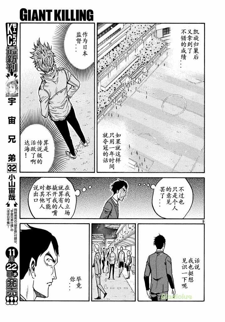 第457话