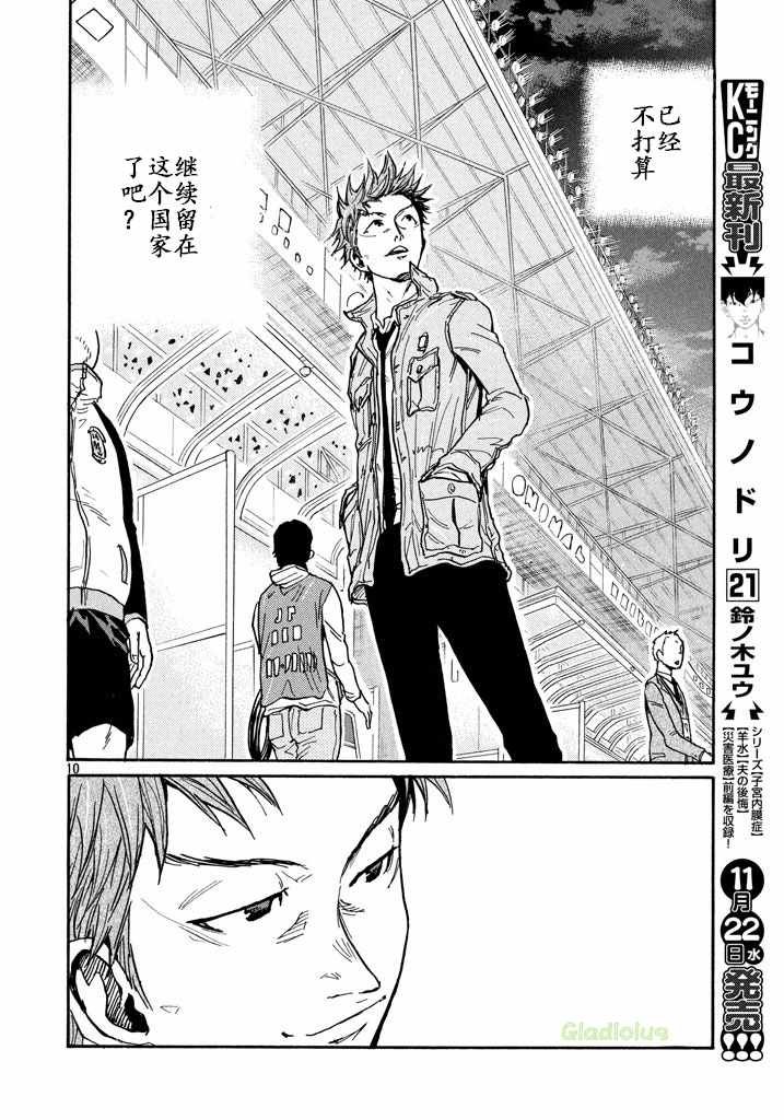 第457话
