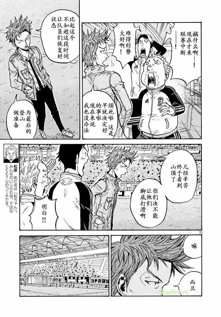 第457话