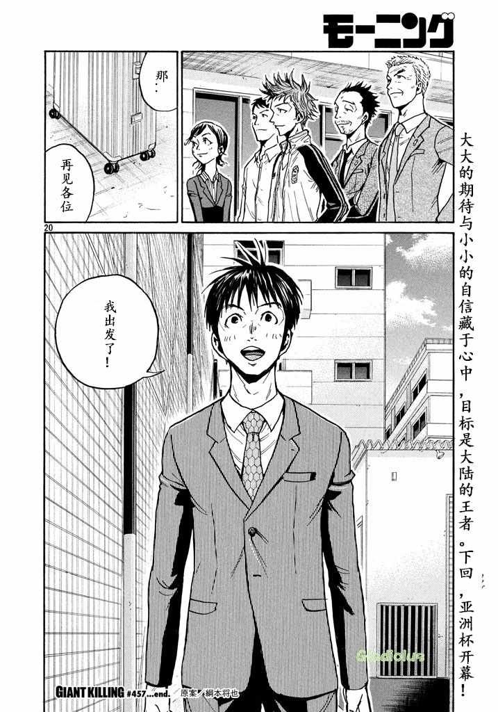 第457话