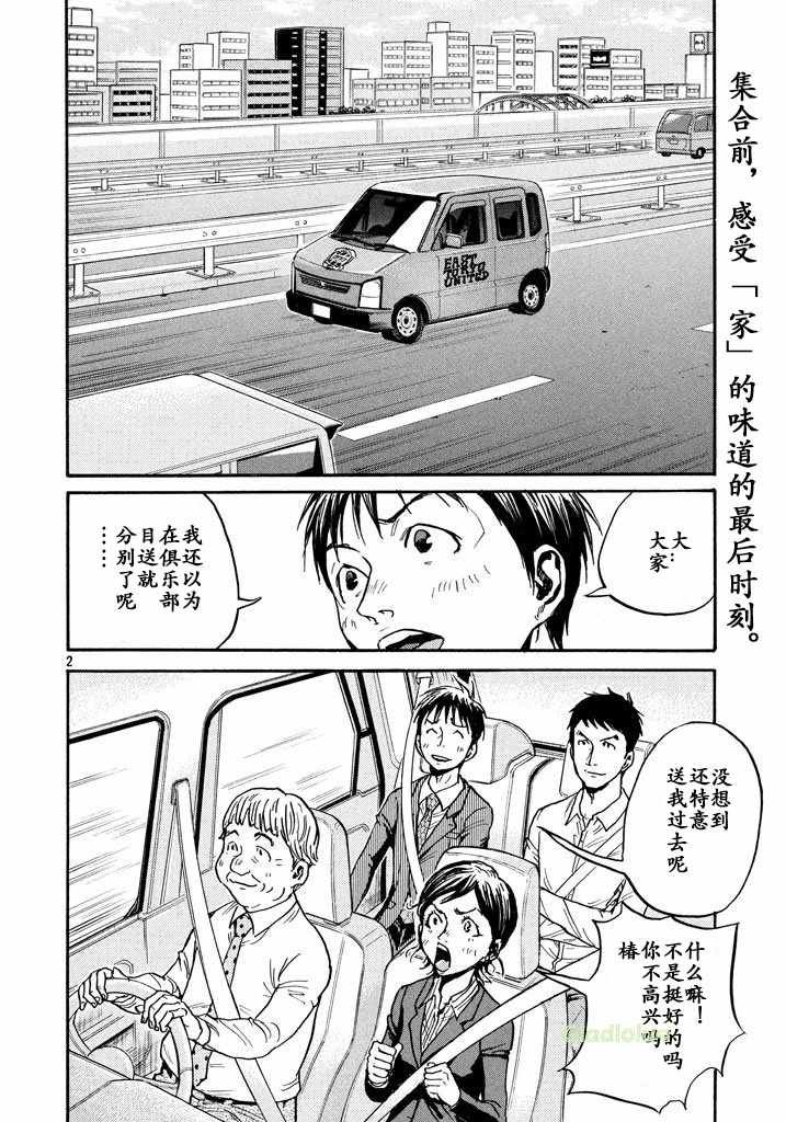 第458话