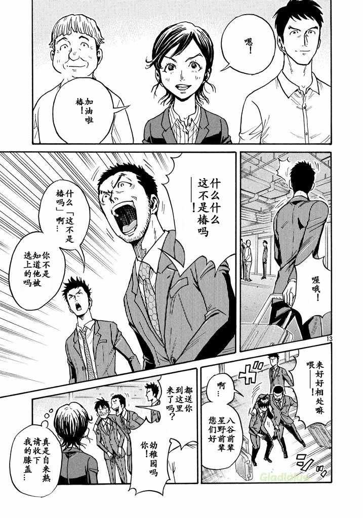第458话