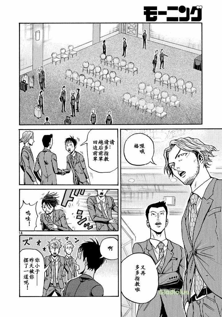 第458话
