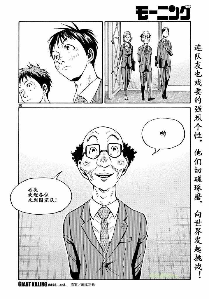 第458话