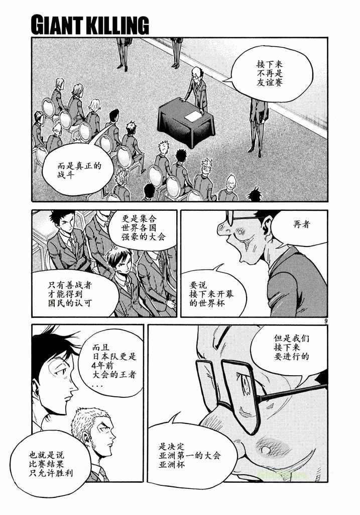 第459话