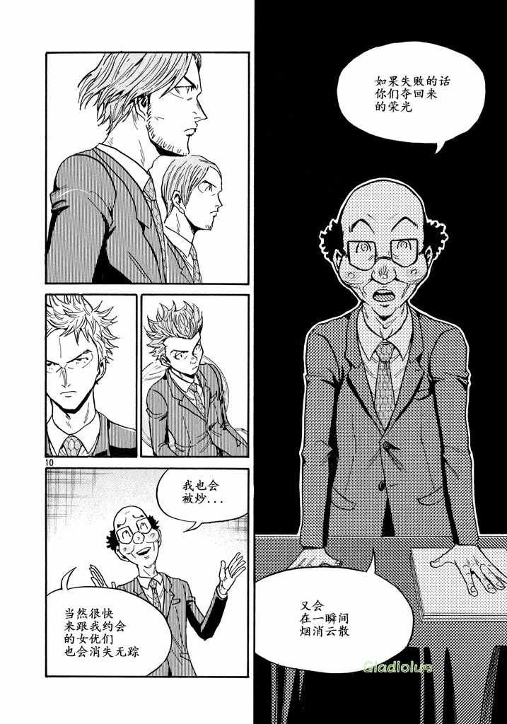 第459话