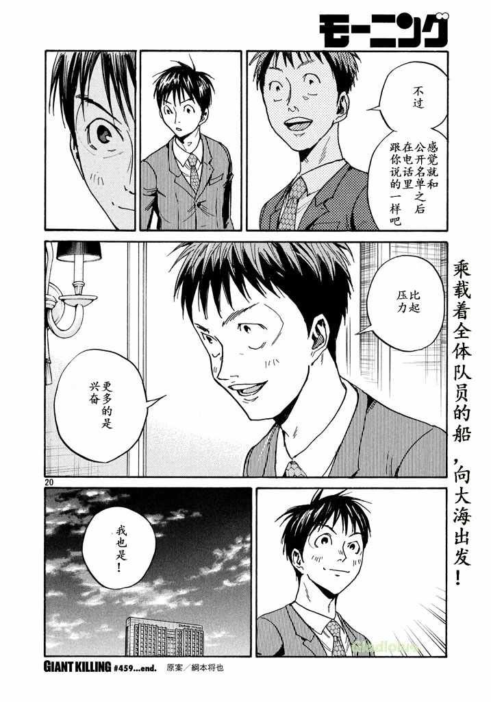 第459话