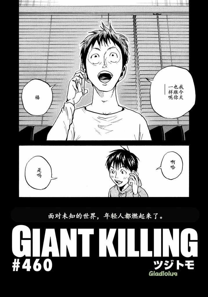 第460话