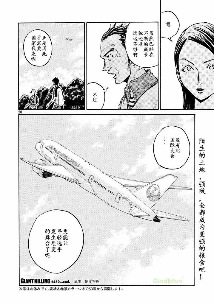 第460话