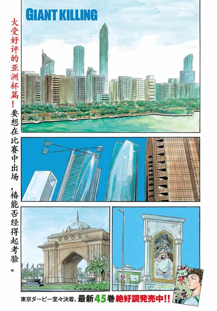 第461话