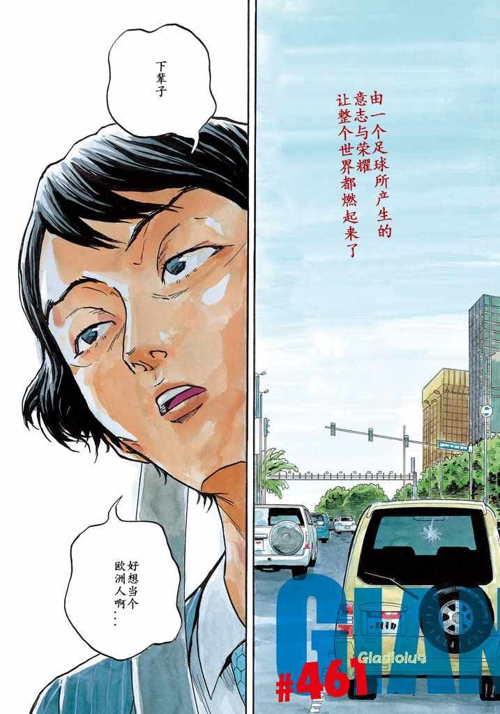 第461话