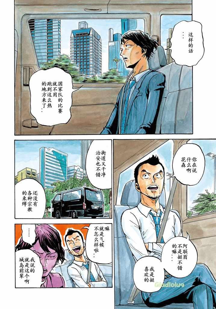 第461话