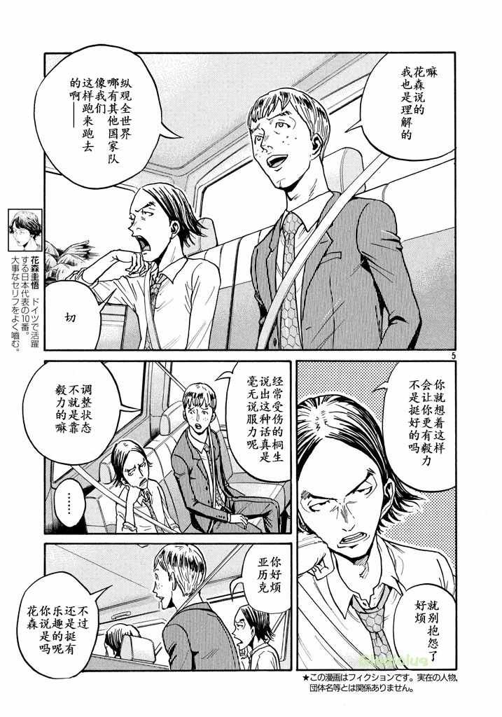 第461话