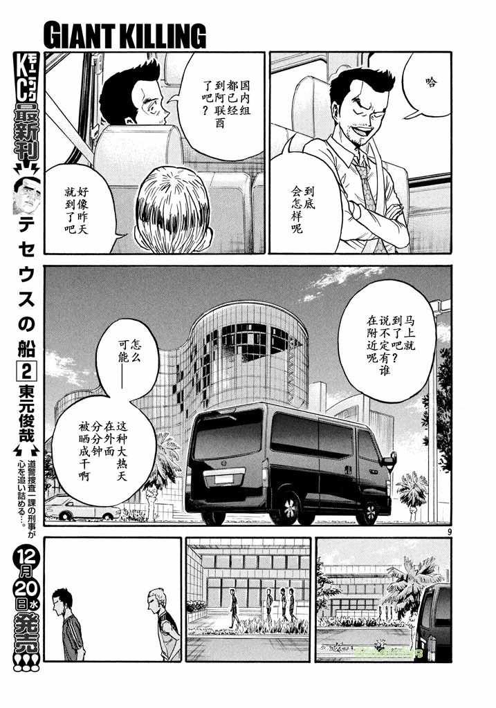 第461话