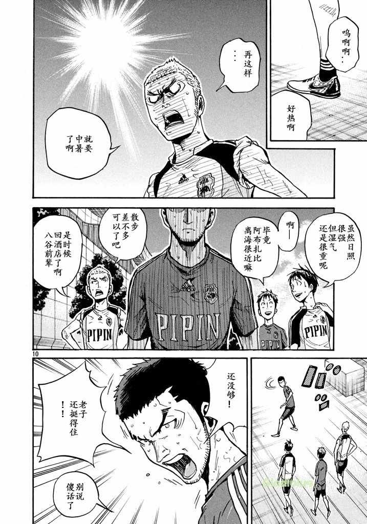 第461话