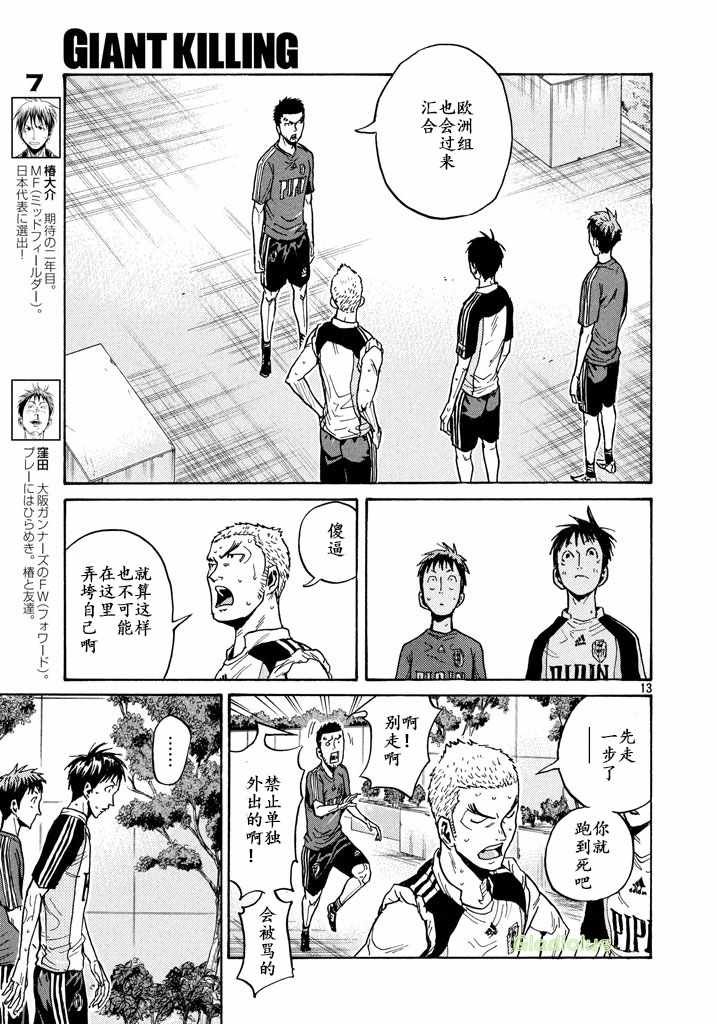第461话