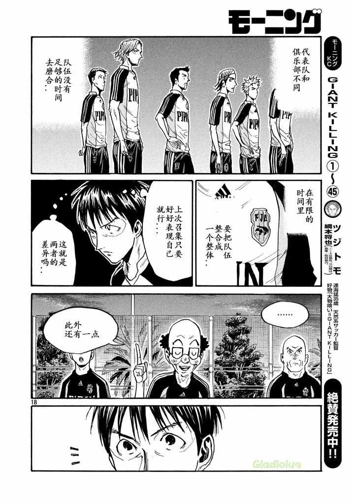第461话