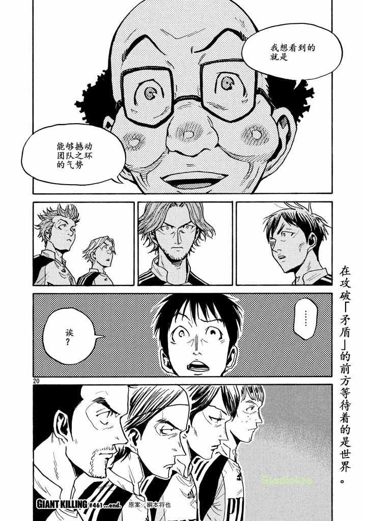 第461话