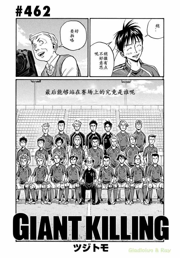 第462话