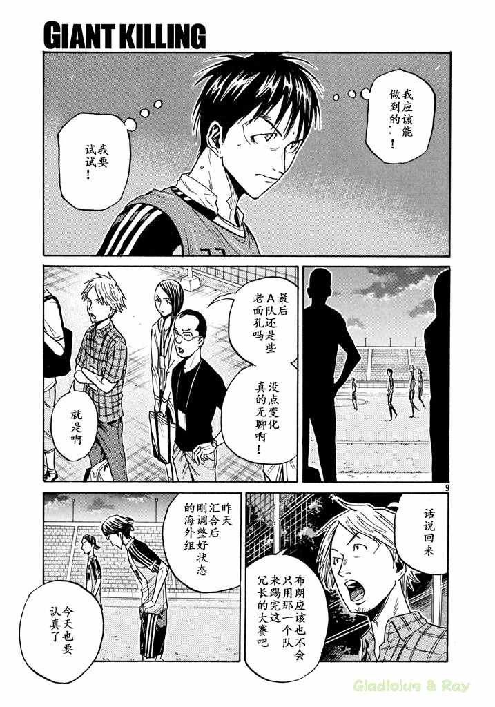 第462话