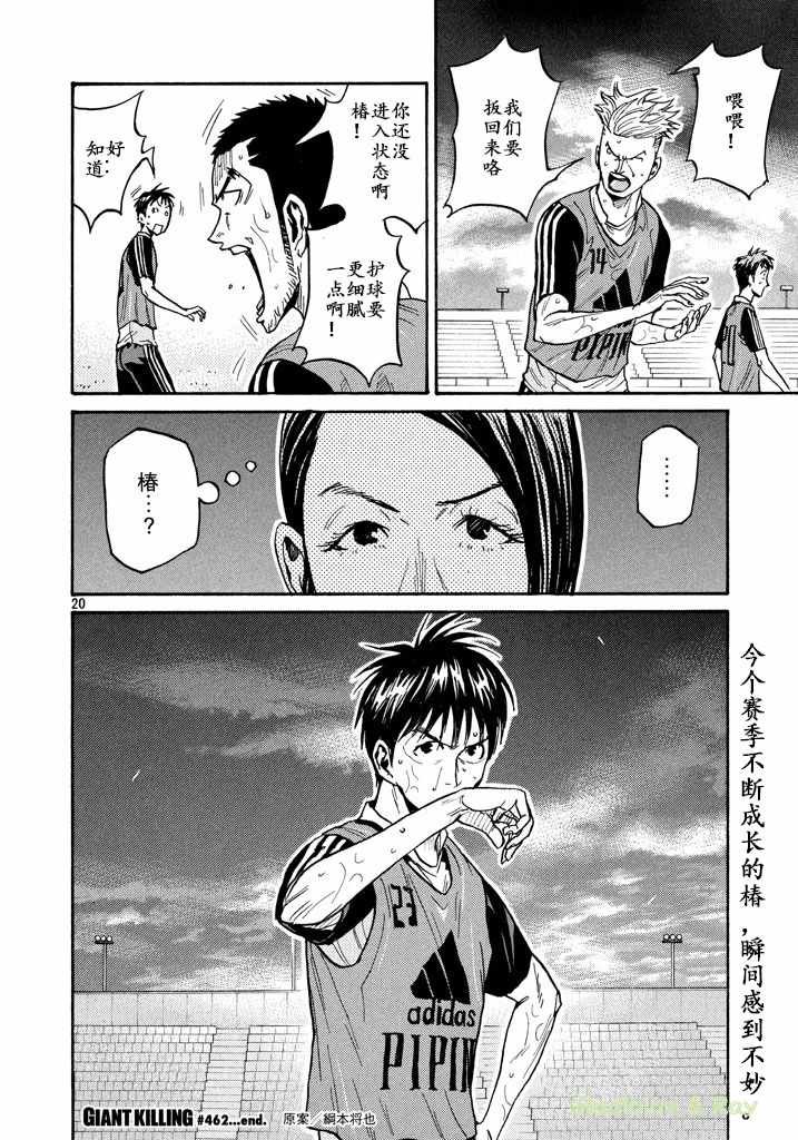 第462话