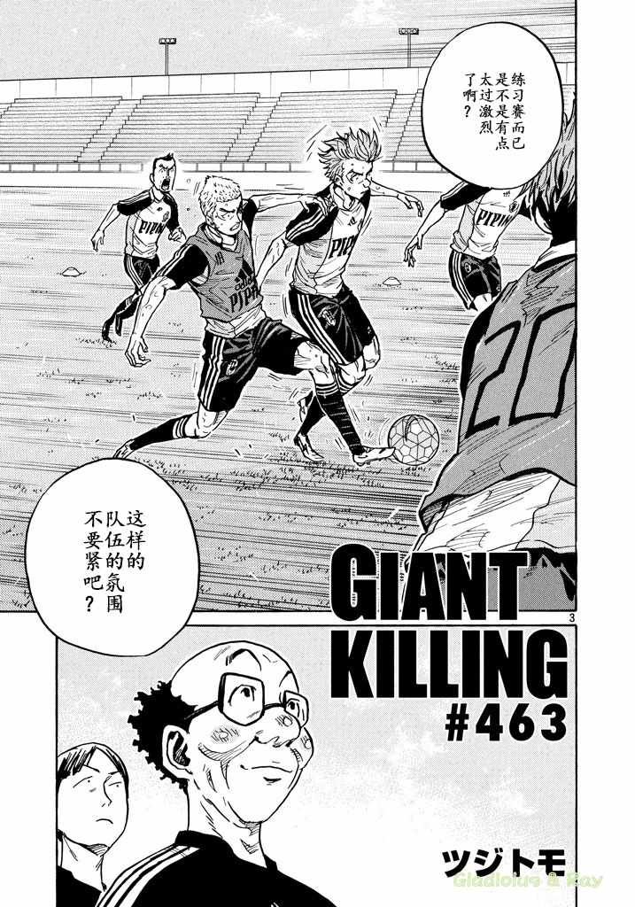 第463话