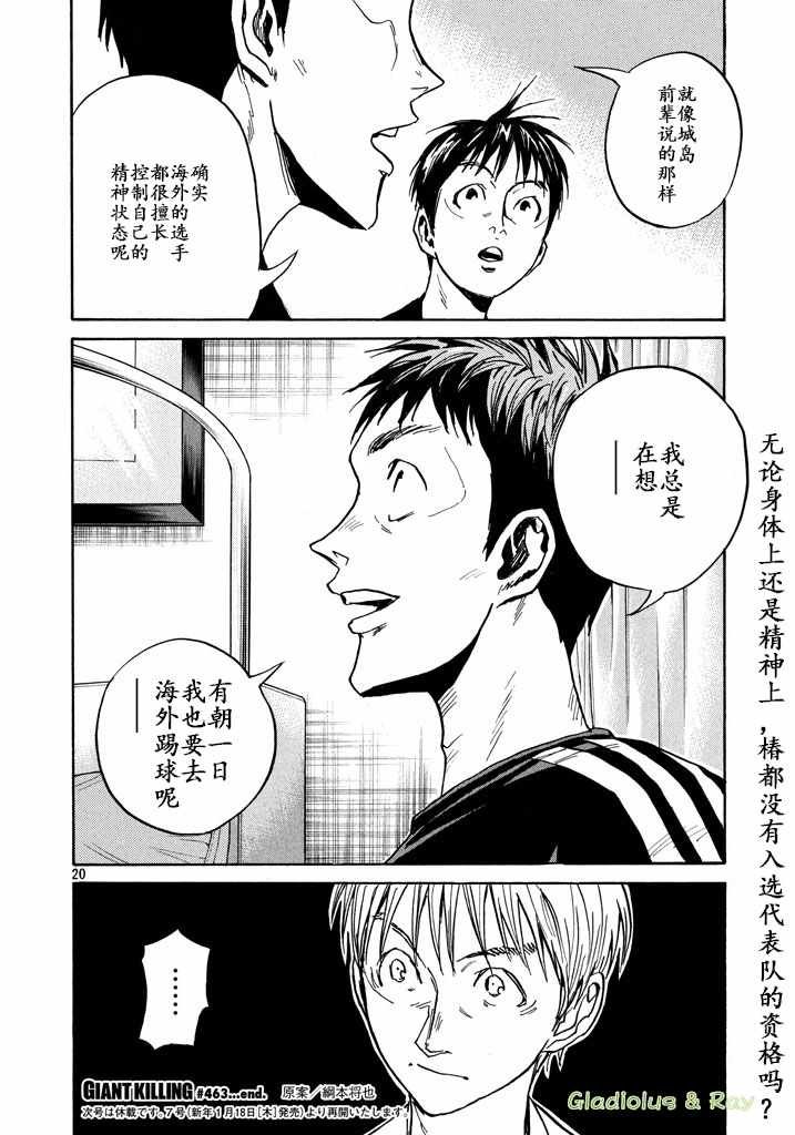 第463话
