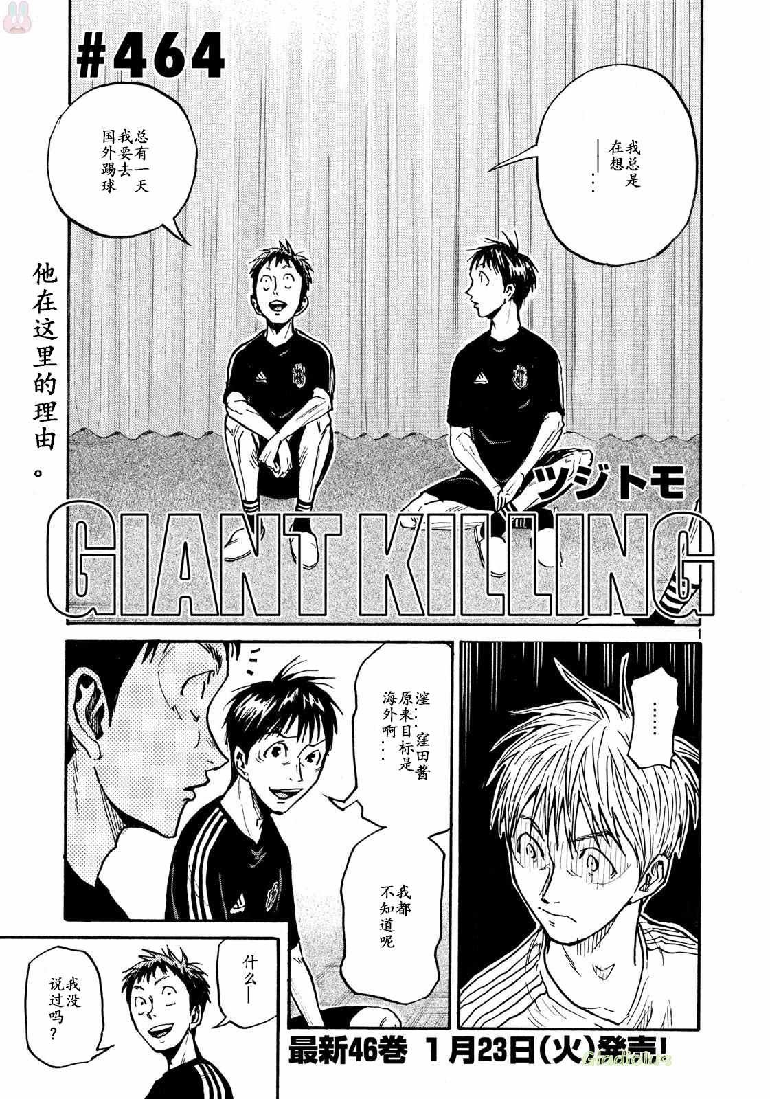 第464话