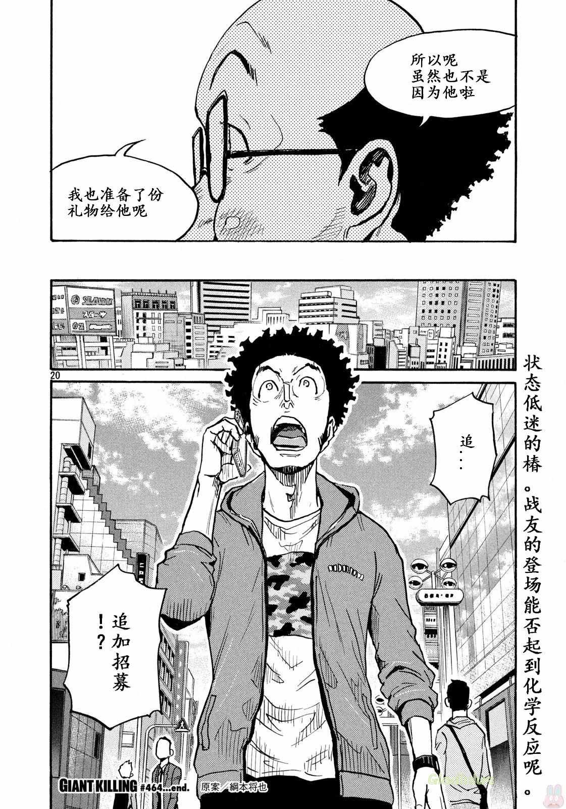 第464话