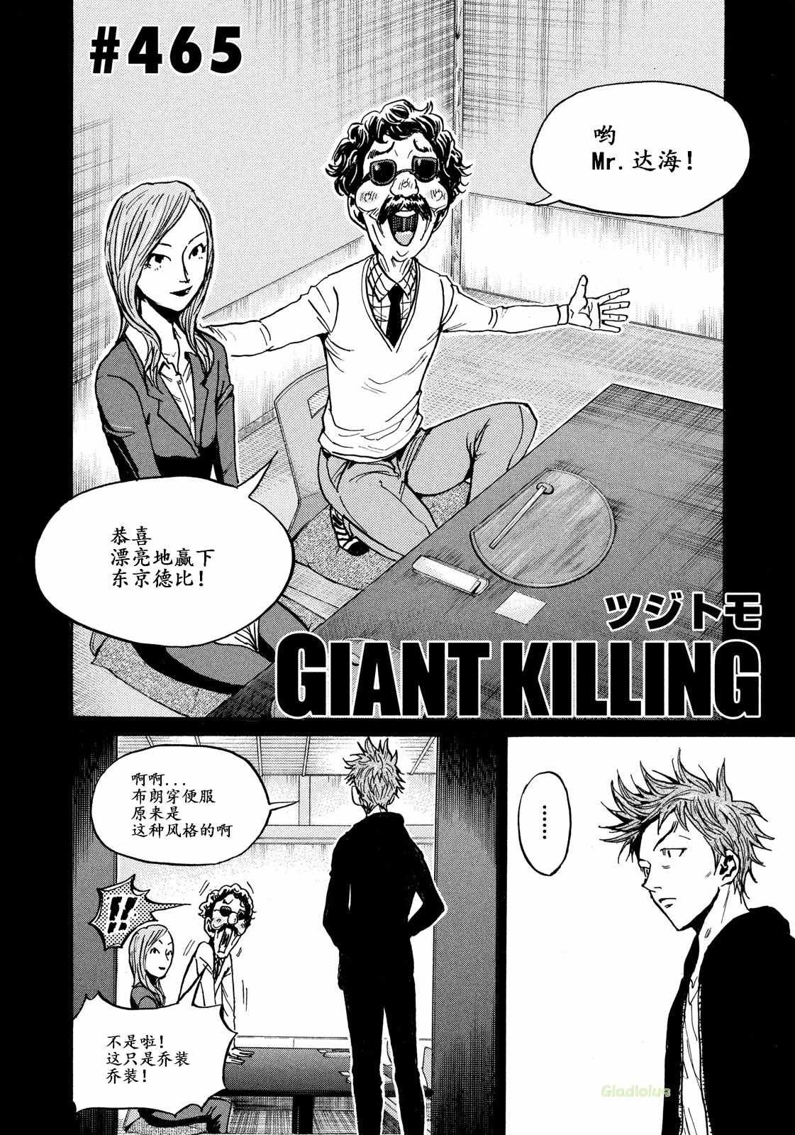 第465话