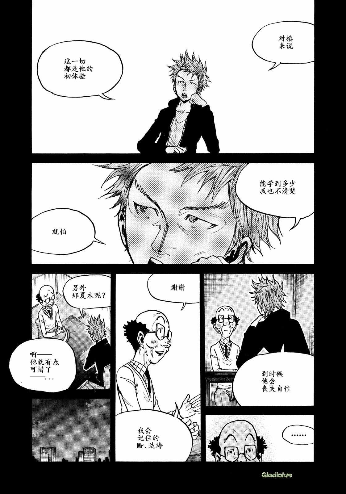 第465话