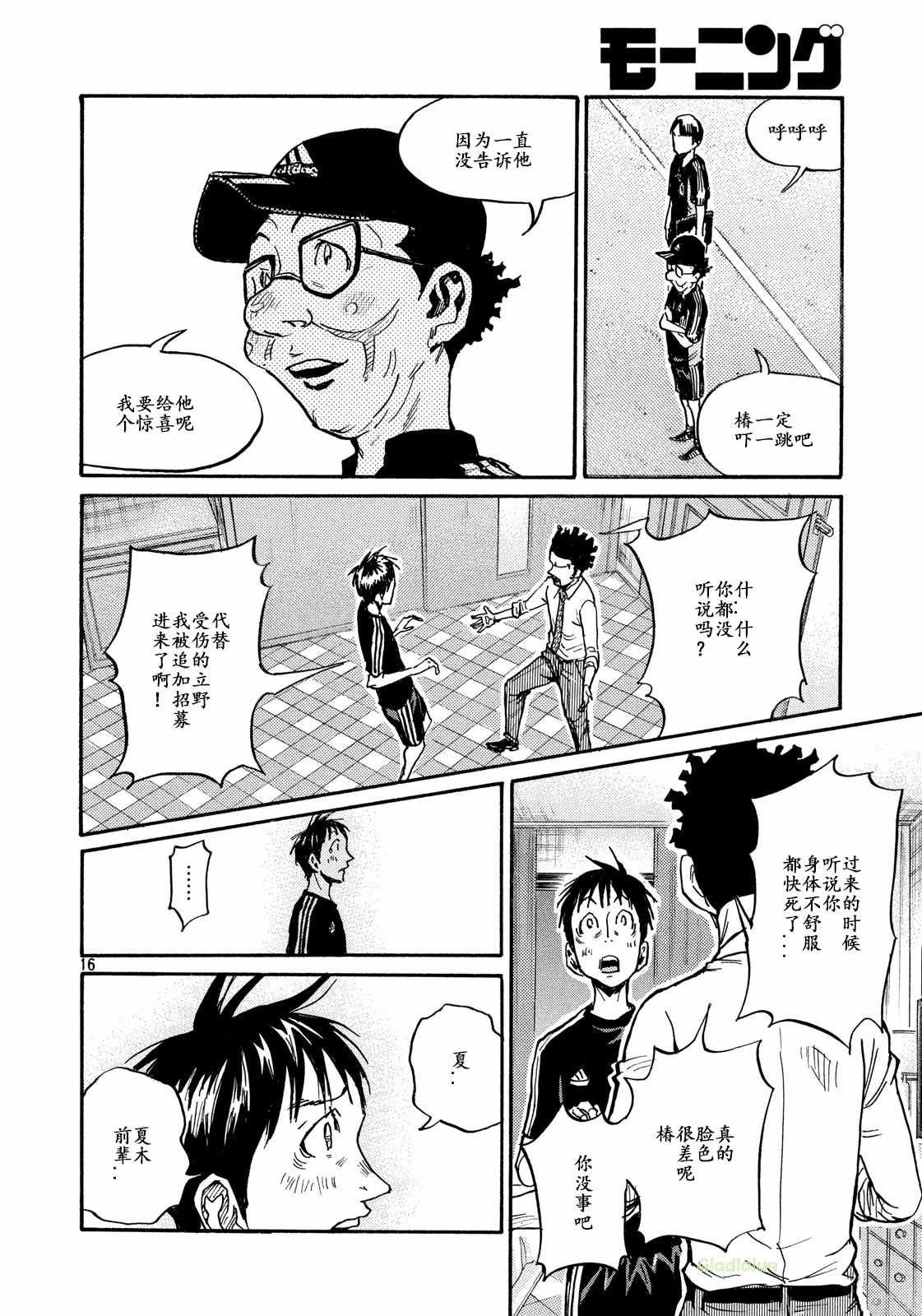 第465话
