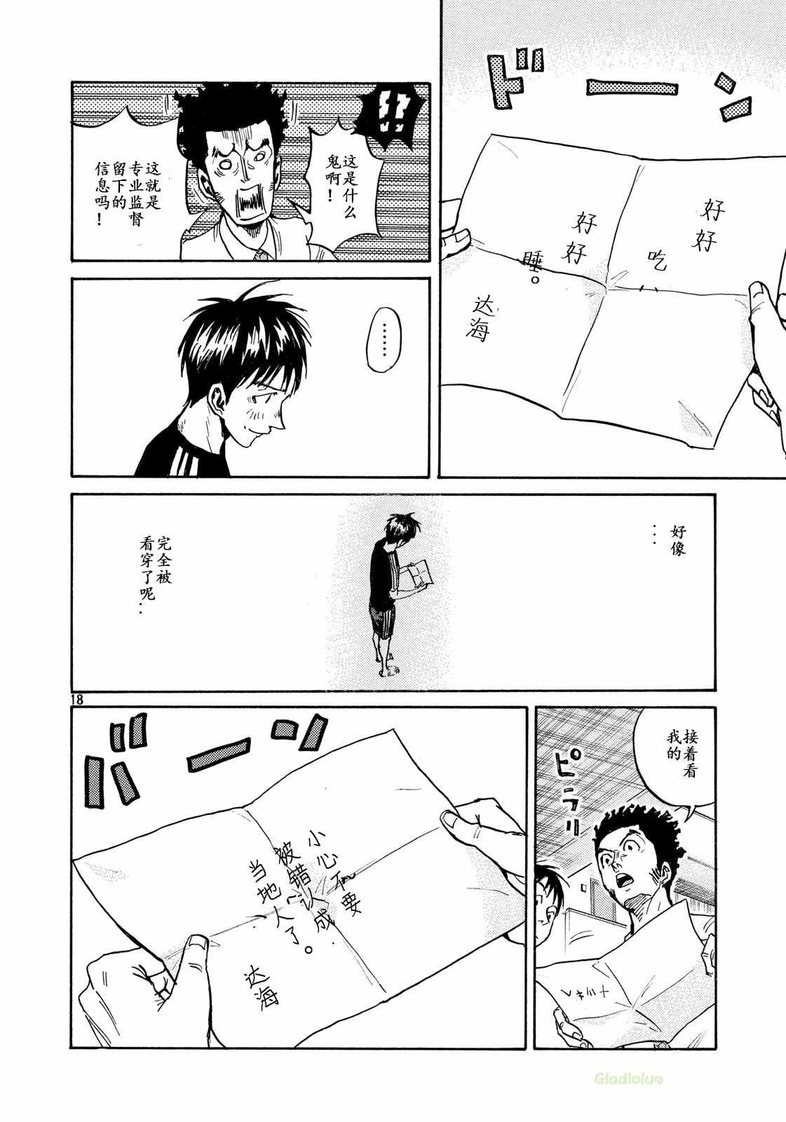 第465话