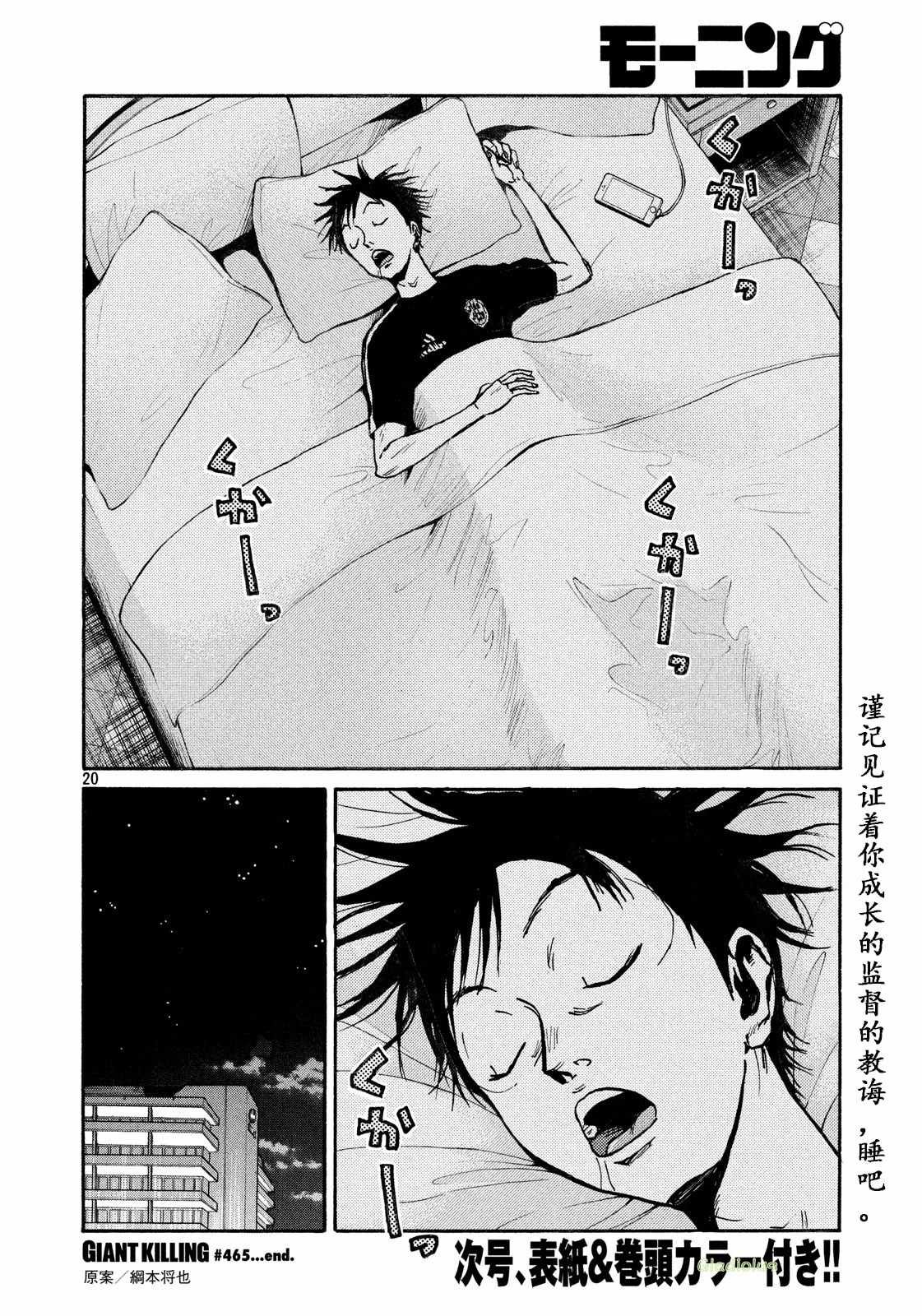 第465话