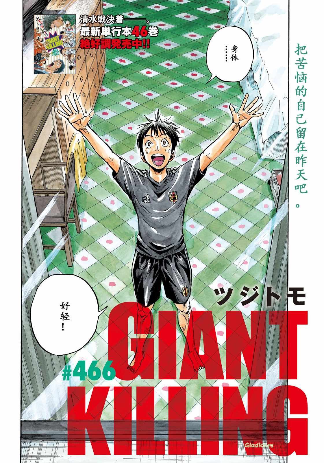 第466话