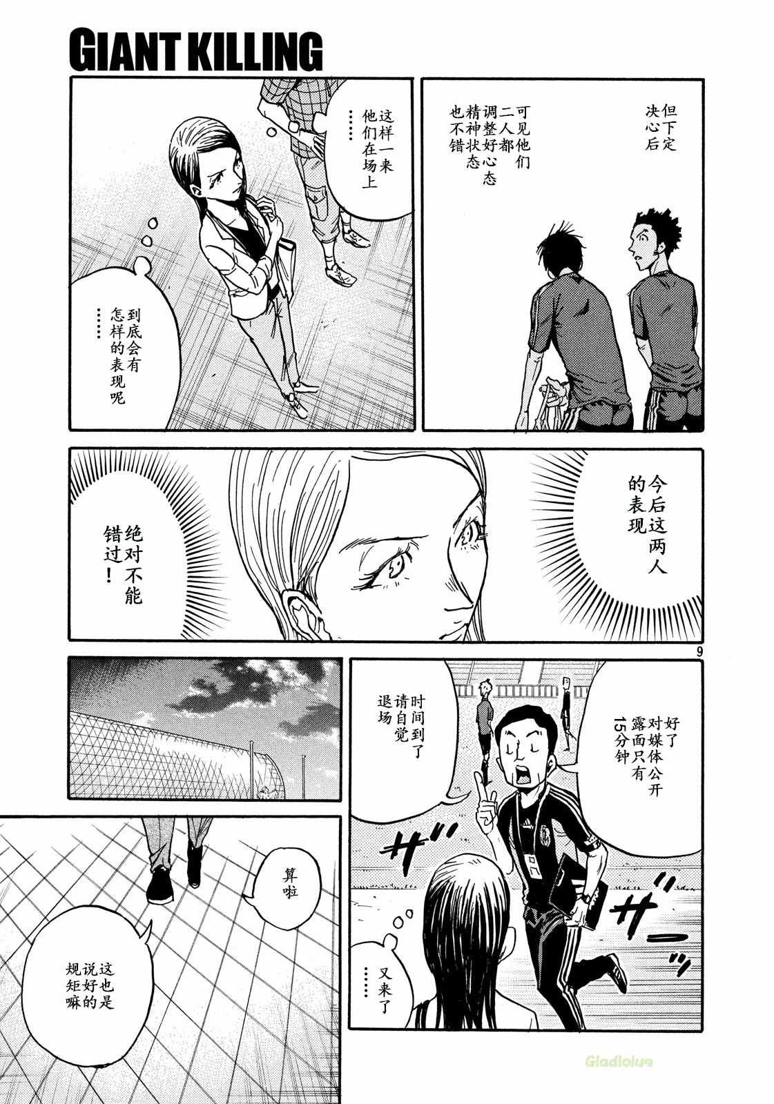 第466话