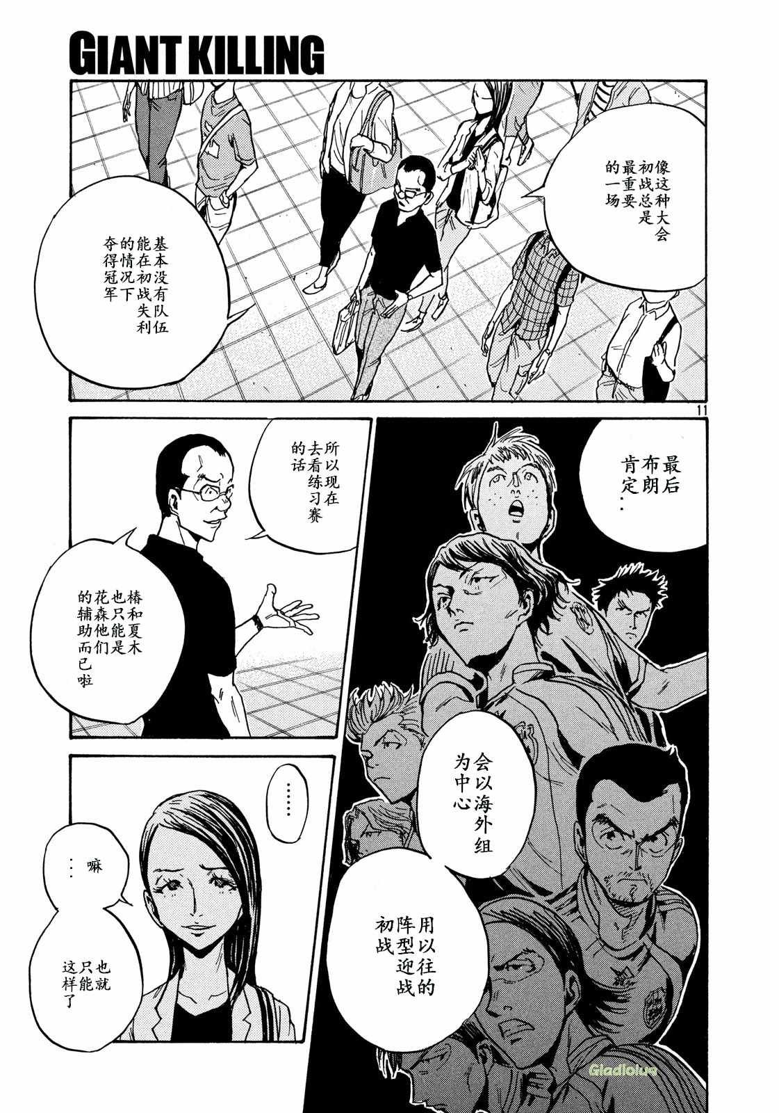 第466话