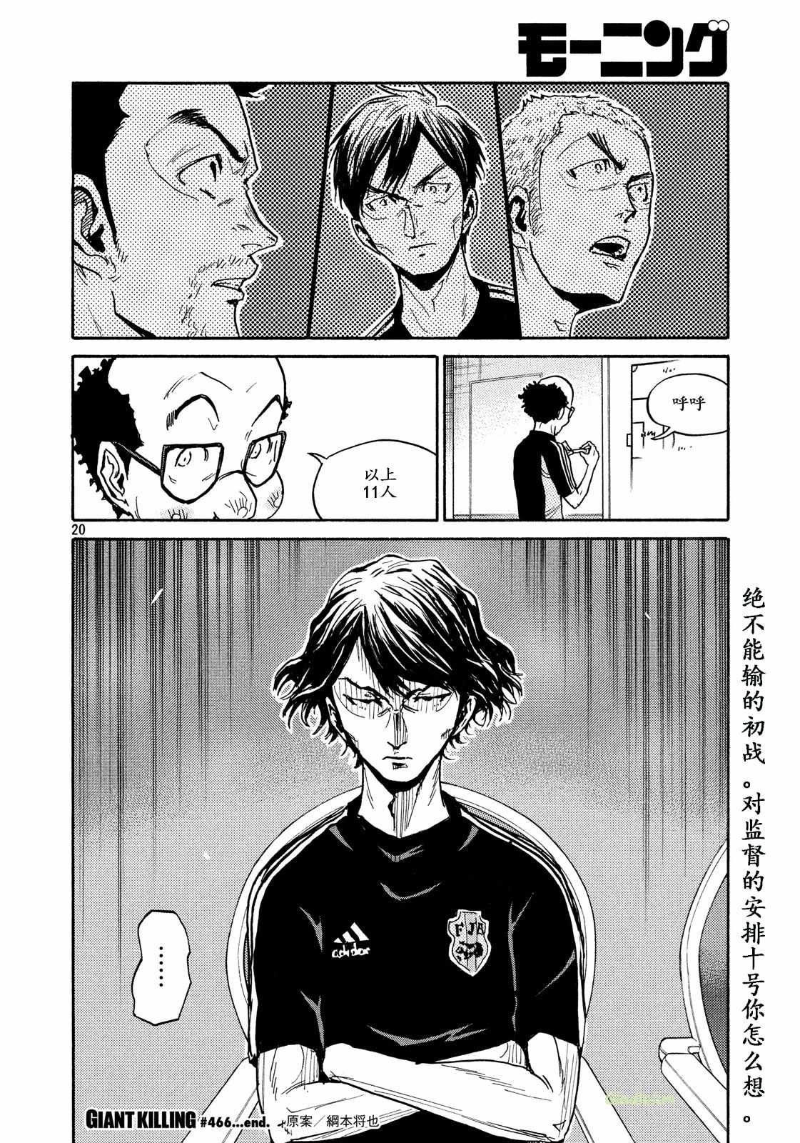 第466话