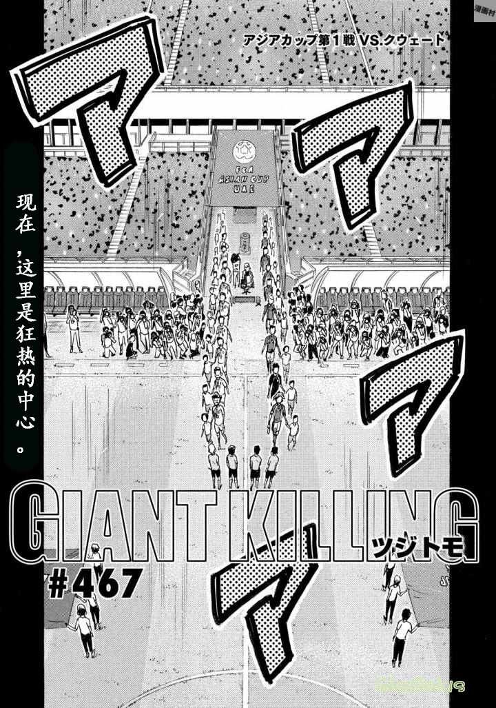 第467话