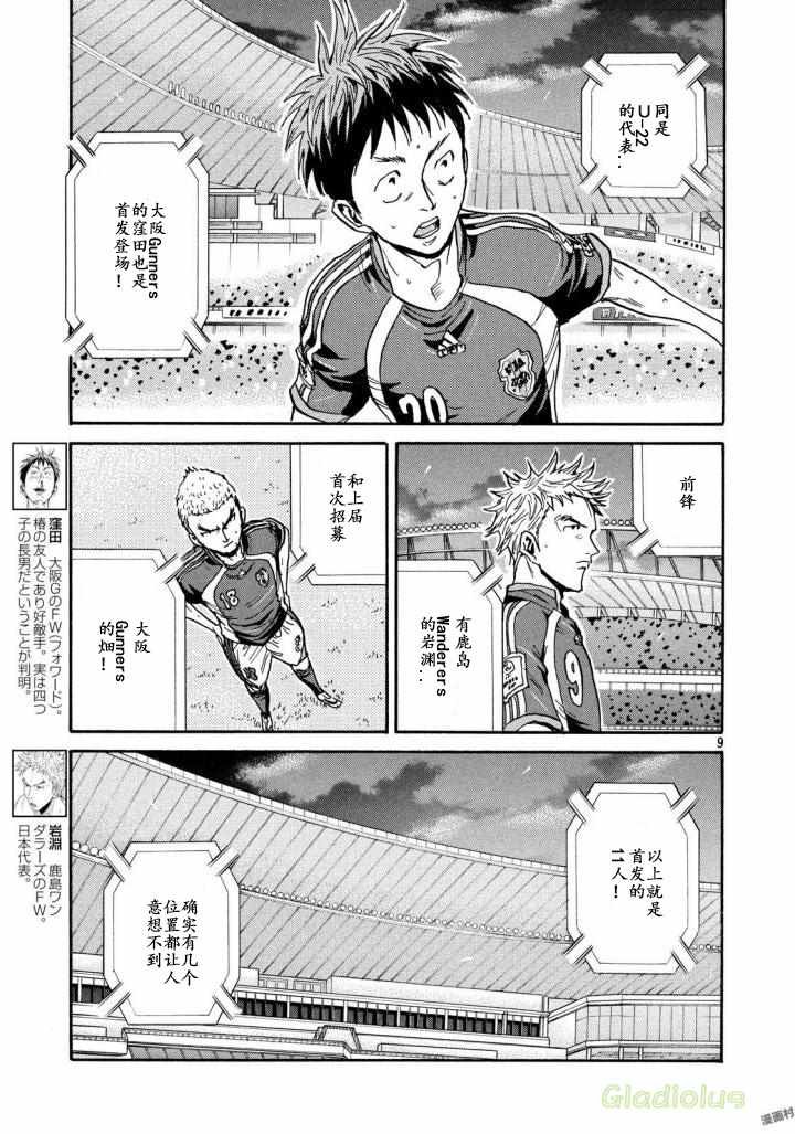 第467话
