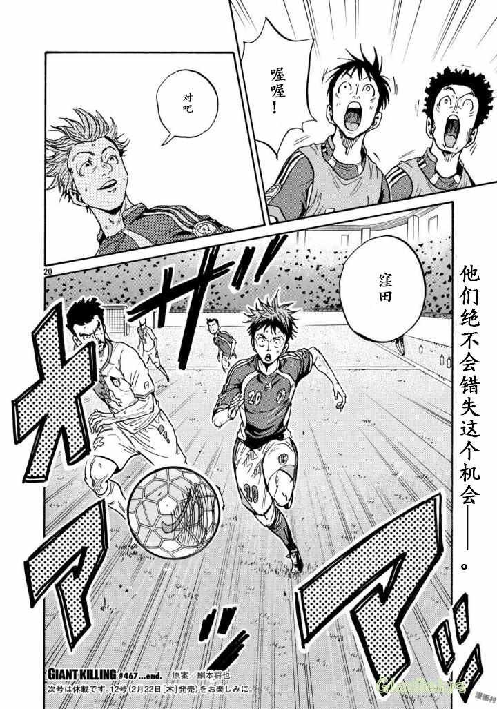 第467话