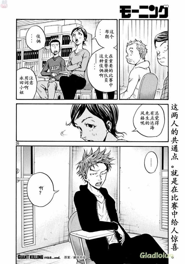 第468话