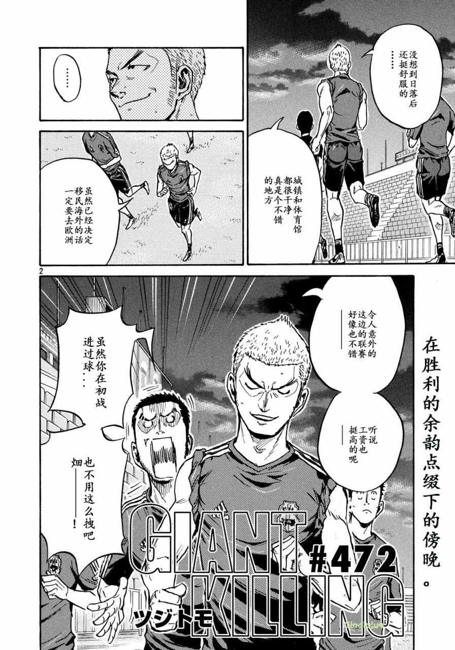 第472话