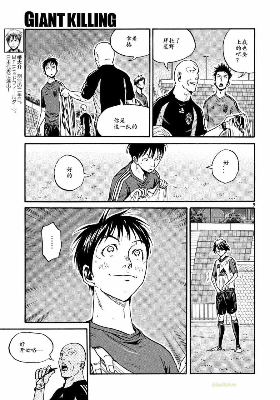 第472话
