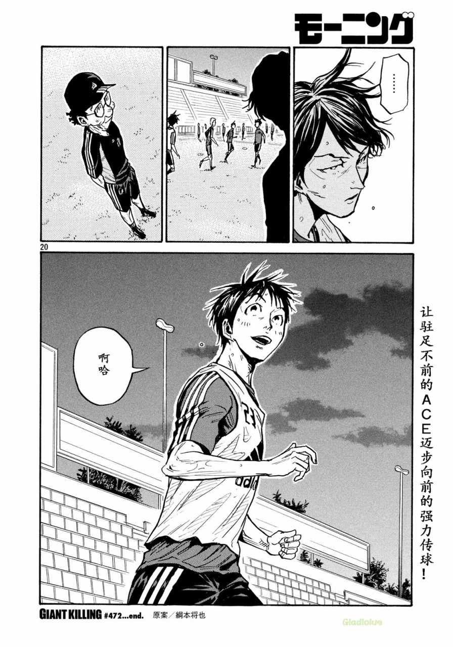 第472话