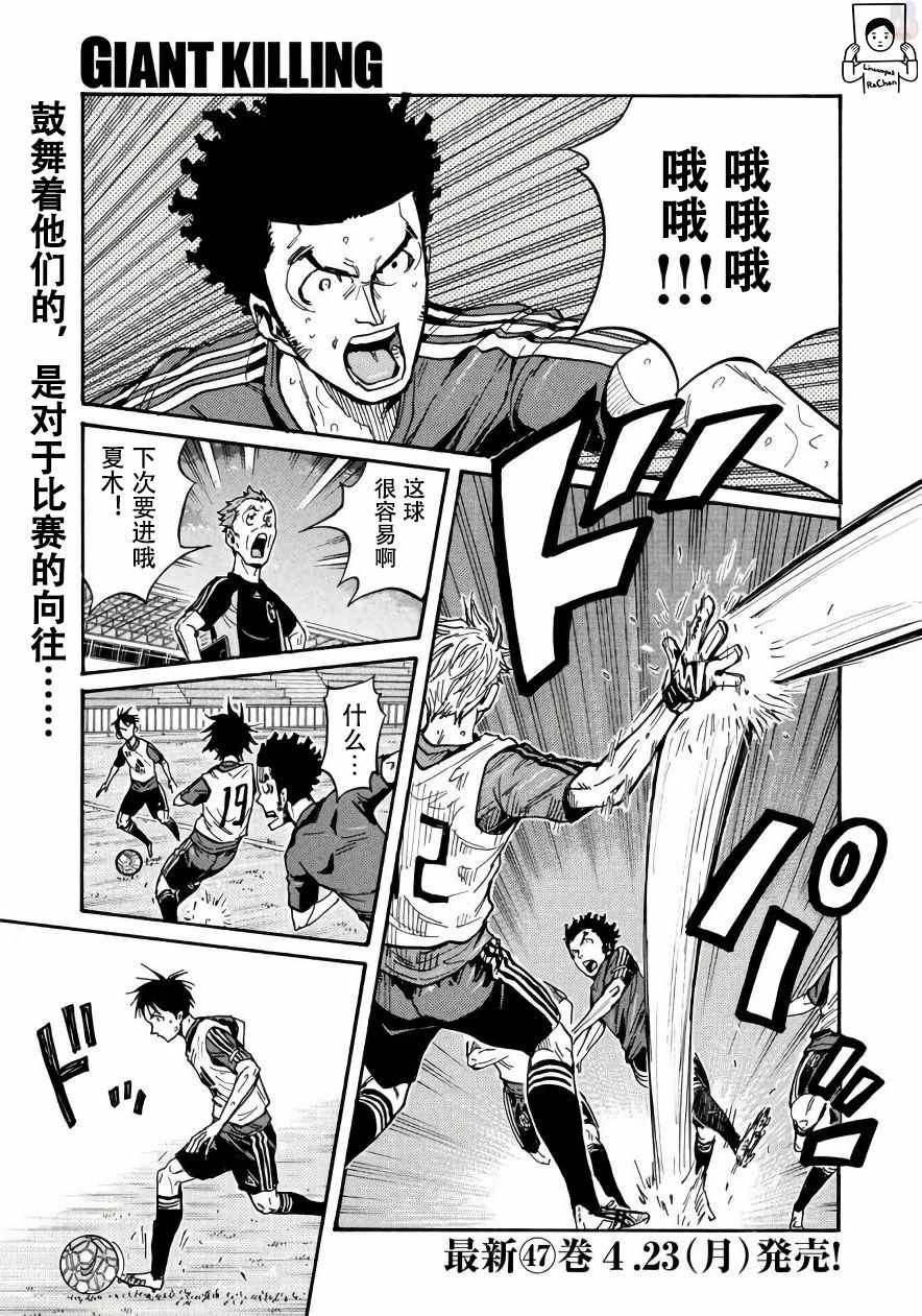 第473话