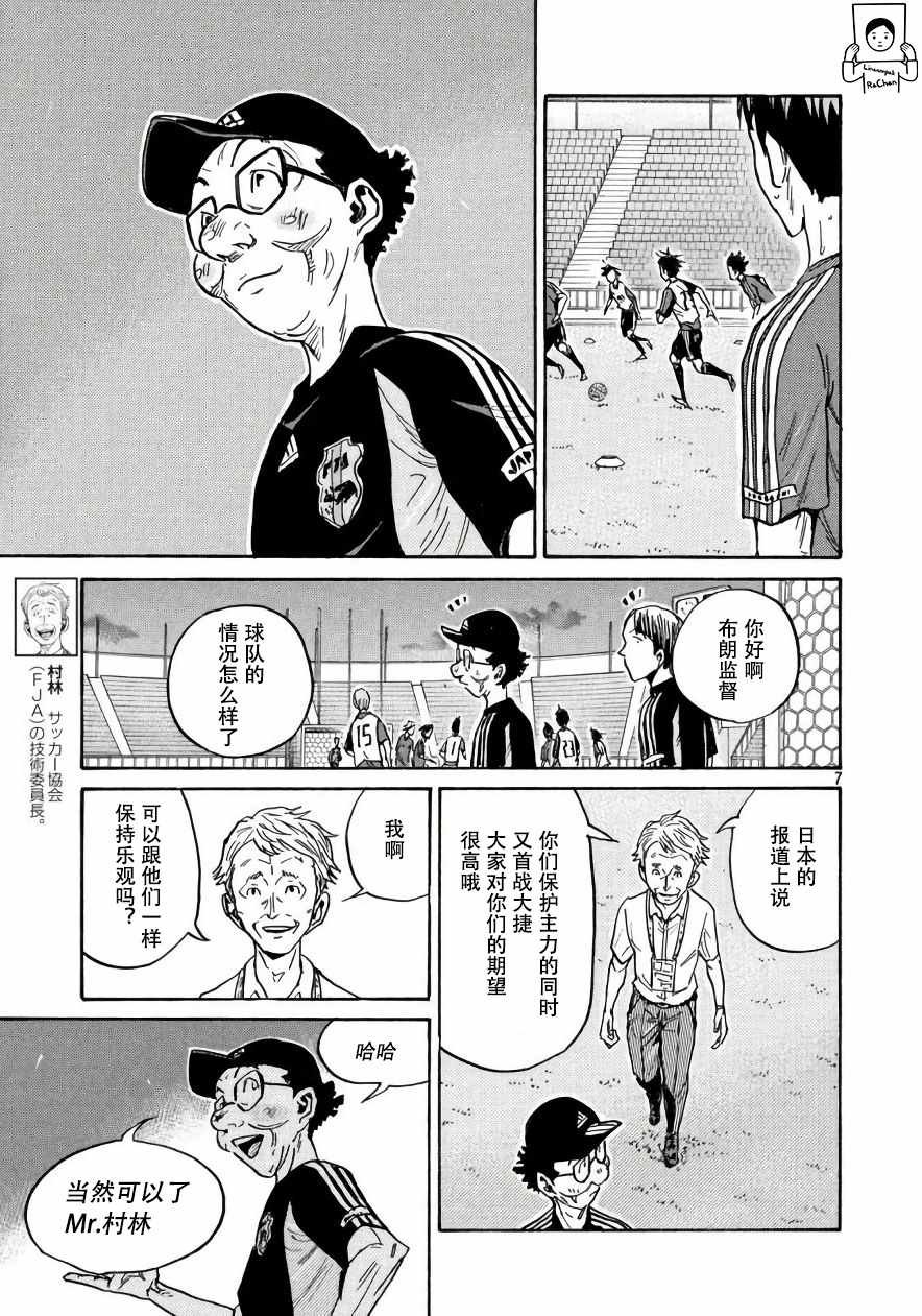 第473话